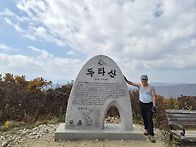 가을 두타산