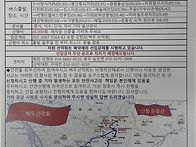 백 두 산 악 회 334 회차..
