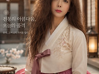 한복 광고