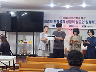 가을학기 정기 세미나 개최