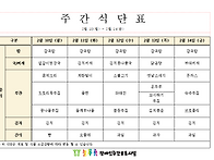 &#65308;25년 2월 2주&#65310;..