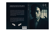 20243155 김지우 북커버 ..