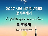 용기를 내어라
