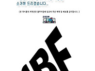 #BF 단체 디자인 ..