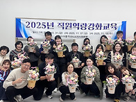 2025년 직원역량강..