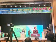2025년 무안군장애..