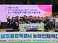 2026년 전남광주통..