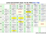 2024년 10월 프로..