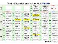 2026년 10월 프로..