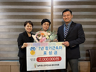 [늘푸른노인주간보..