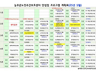2025년 5월 프로..