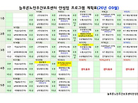 2026년 9월 프로..