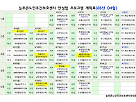 2026년 4월 프로..