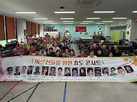 [늘푸른노인주간보호센터 ..