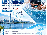 서울시 철인3종협회에서 ..