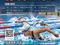 2026 성남시장배 장거리 ..