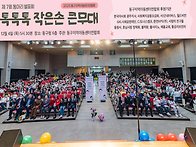톡톡톡 작은손 큰..