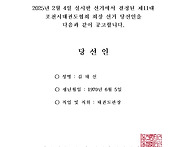 제11대 포천시태권..