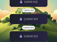 핸드폰 만보기