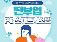 현실적인 부업 추..