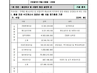 2025년 11월 27일 정기총..