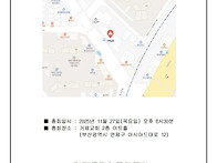 해산총회 소집 공고 안내