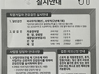 2025년 국가건강(암)검진..