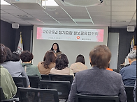 2025년 장기요양 정보공유..