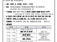 2025년 장기요양 종사자 ..