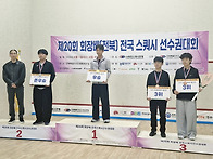 제20회 회장배(전..