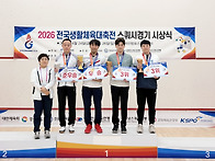 2026 전국생활체육..