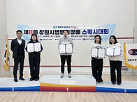 제11회 창원시연맹..