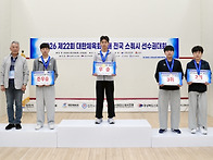 제22회 대한체육회..