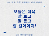 [08월05일(월)]잘 보고 ..