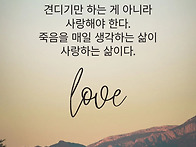 [10월15일(화)]사랑해야한..