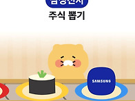 [대박소식]삼성전..