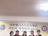 연수후단체사진