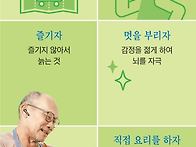 뇌 노화 막는 방법