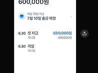 6월30일 몬테인