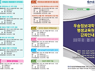 2022년도 2학기 개강