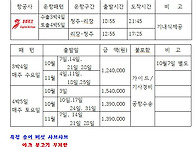 차마고도및 옥룡설..