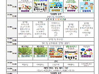 1월 2주차 활동계획안