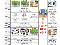 12월 5주차, 1월 1주차 ..