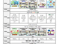9월 4주차 활동계획안
