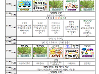 9월 3주차 활동계획안