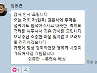 임종만(5반)동기 아들 현..