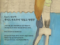 &#8220;가을, 호암..