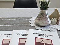 Ruach루아영성심리연구소 ..