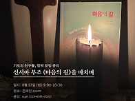 기도의 친구들, 깜짝 모임..
