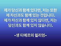 함께 있음